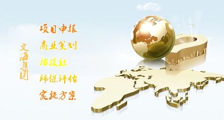 武威公司寫商業策劃書寫可行性報告