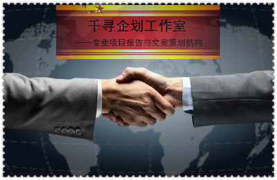 懷遠(yuǎn)縣本地新建農(nóng)貿(mào)市場項(xiàng)目投資策劃書撰寫