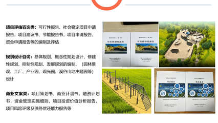 四代寫可行性報告的公司案例分享