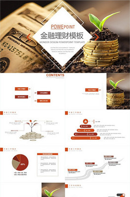 簡約風(fēng)項(xiàng)目策劃書PPT模板