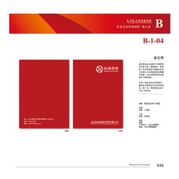 標禹投資vi設計